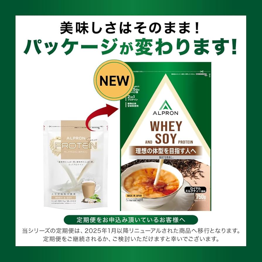 専用　ソイショコラ＆ソイミルクティー Amazon | ALPRON(アルプロン) WHEY & SOY プロテイン 750g 国内